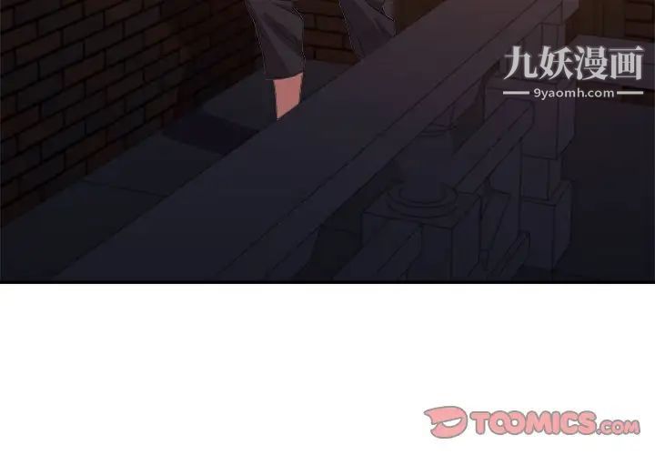 《暗恋必有回应》漫画 第10話