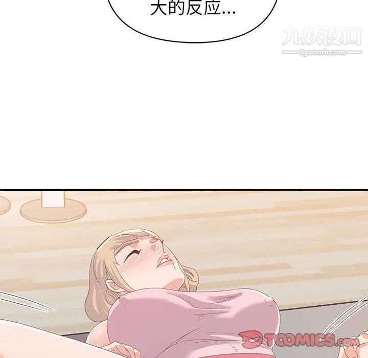 《暗恋必有回应》漫画 第10話