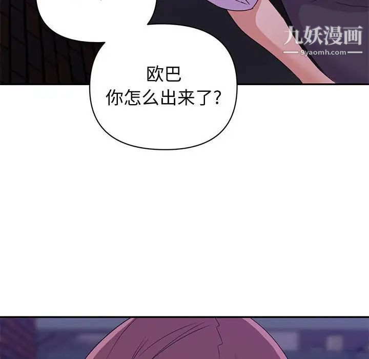 《暗恋必有回应》漫画 第10話