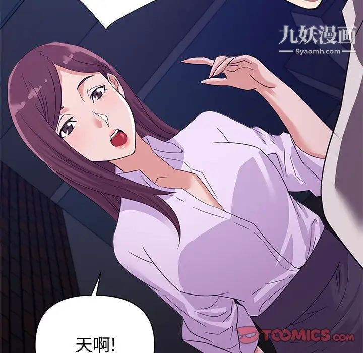 《暗恋必有回应》漫画 第10話