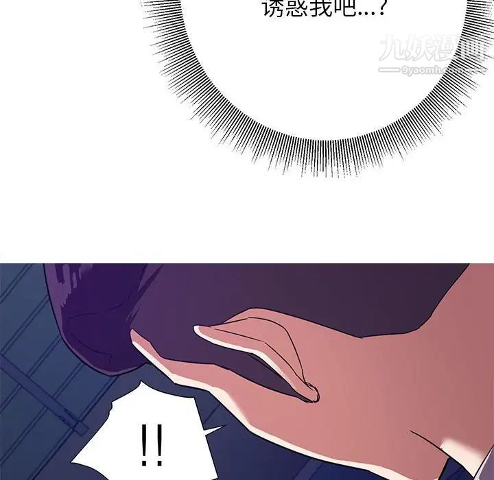 《暗恋必有回应》漫画 第10話