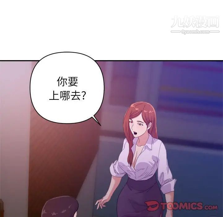 《暗恋必有回应》漫画 第10話