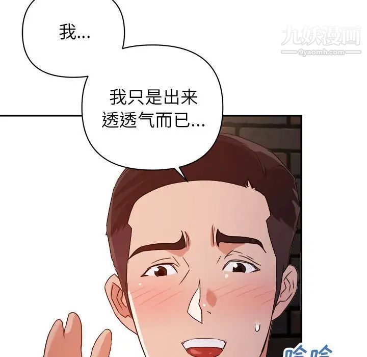 《暗恋必有回应》漫画 第10話