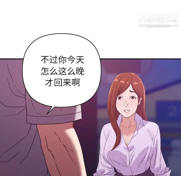 《暗恋必有回应》漫画 第10話