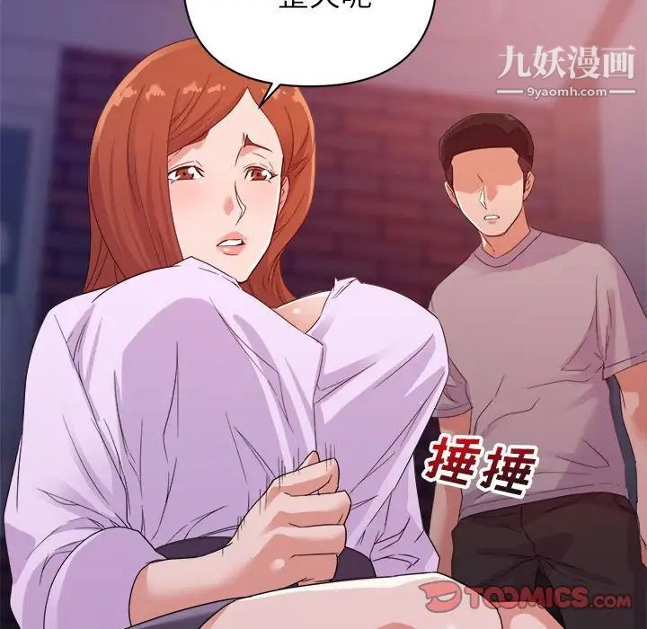 《暗恋必有回应》漫画 第10話