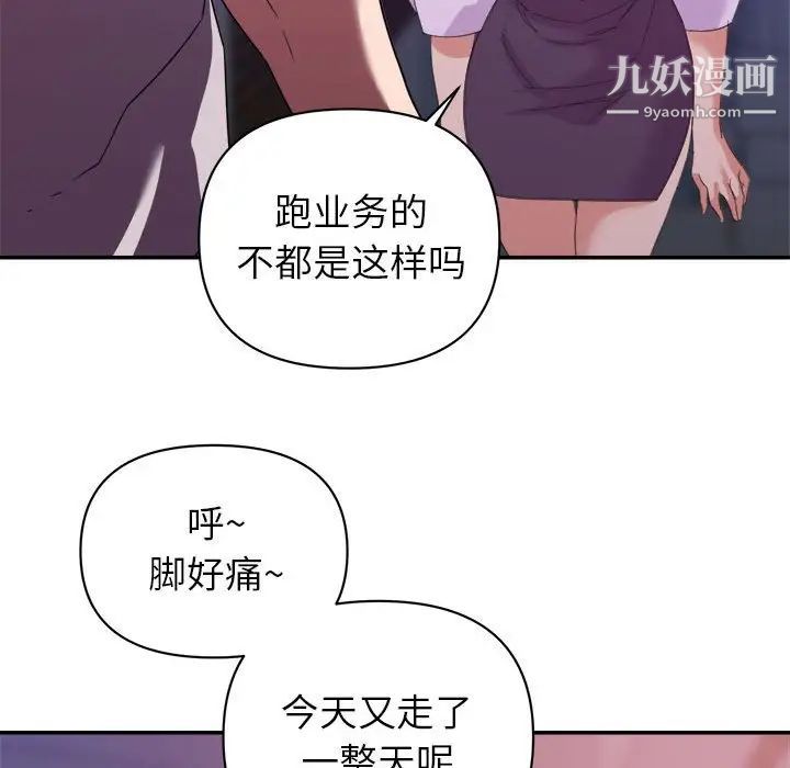 《暗恋必有回应》漫画 第10話