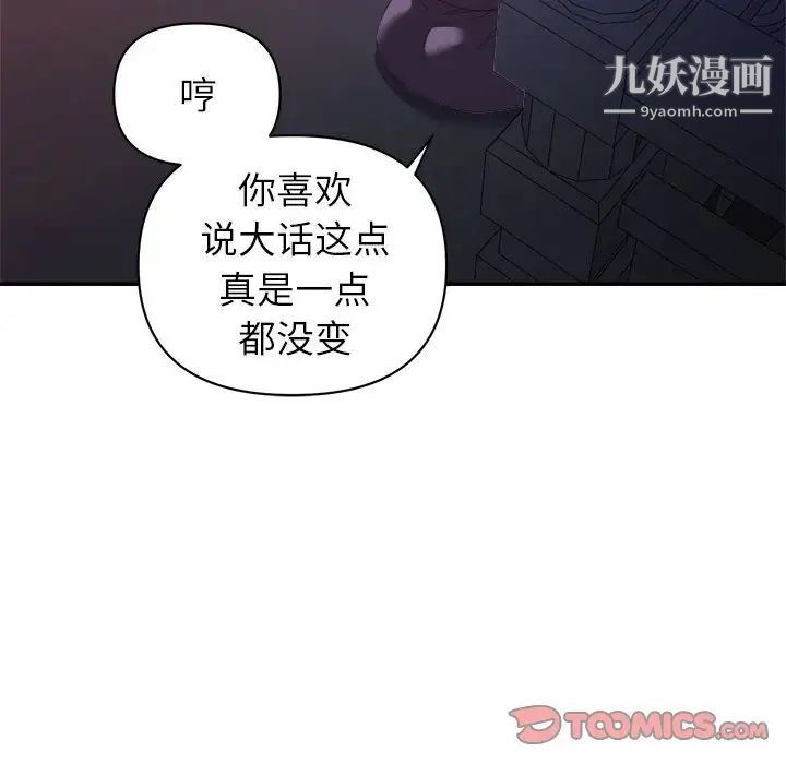 《暗恋必有回应》漫画 第10話