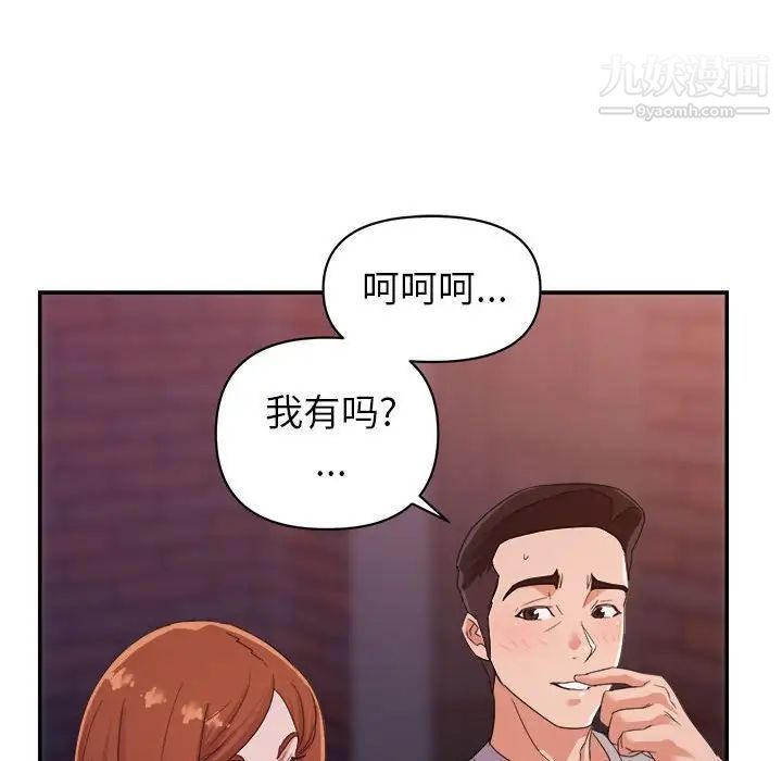 《暗恋必有回应》漫画 第10話