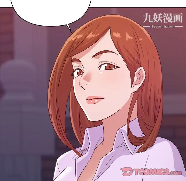 《暗恋必有回应》漫画 第10話