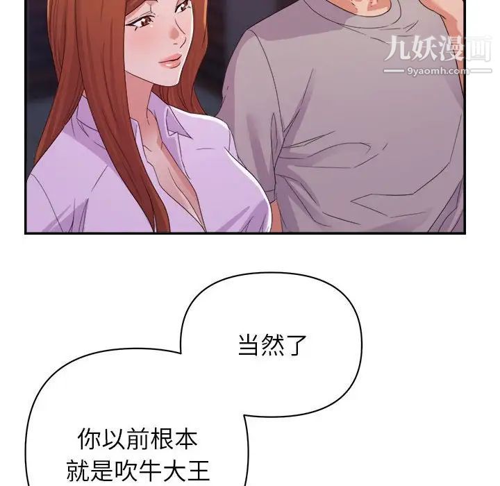 《暗恋必有回应》漫画 第10話