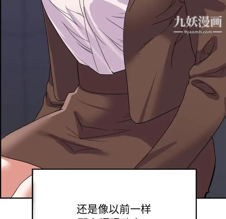 《暗恋必有回应》漫画 第10話