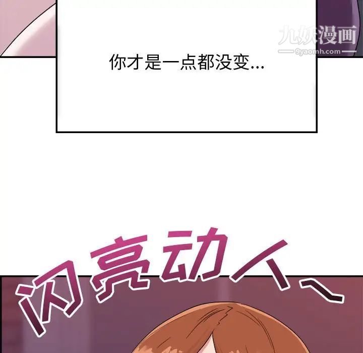 《暗恋必有回应》漫画 第10話
