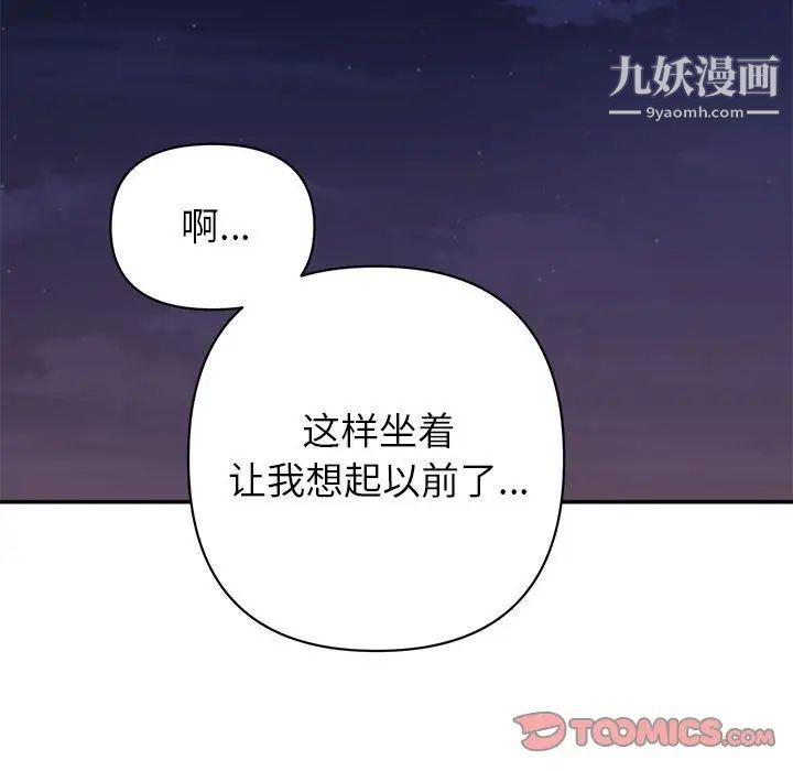 《暗恋必有回应》漫画 第10話