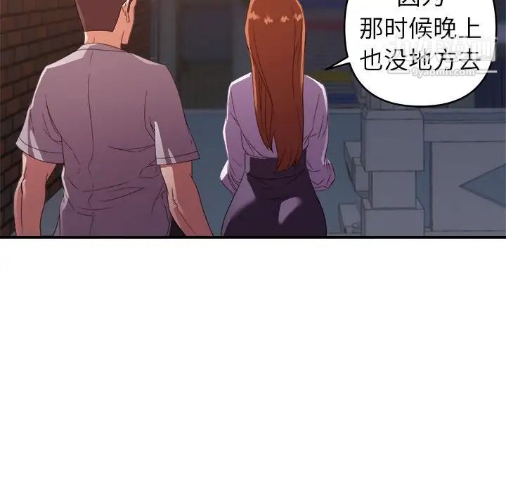 《暗恋必有回应》漫画 第10話