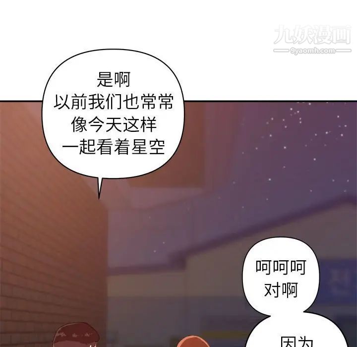 《暗恋必有回应》漫画 第10話
