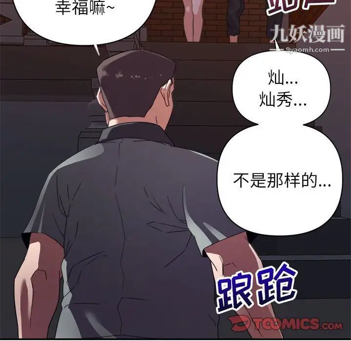 《暗恋必有回应》漫画 第10話