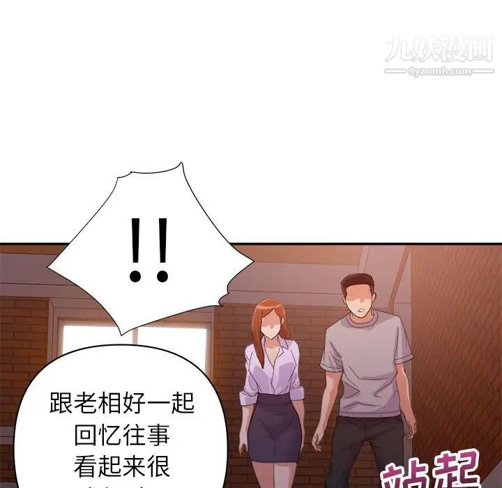 《暗恋必有回应》漫画 第10話