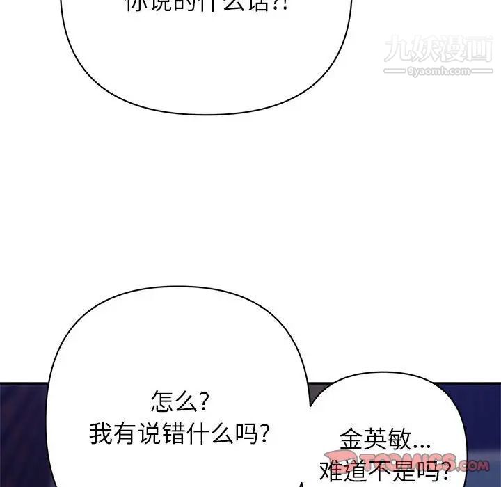 《暗恋必有回应》漫画 第10話