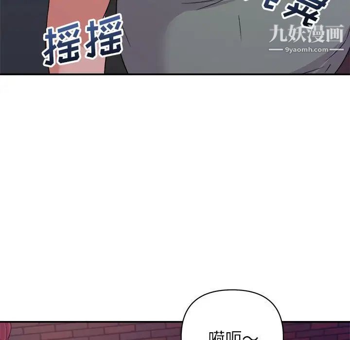 《暗恋必有回应》漫画 第10話