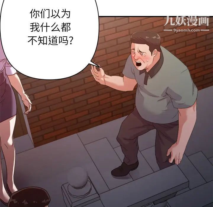 《暗恋必有回应》漫画 第10話