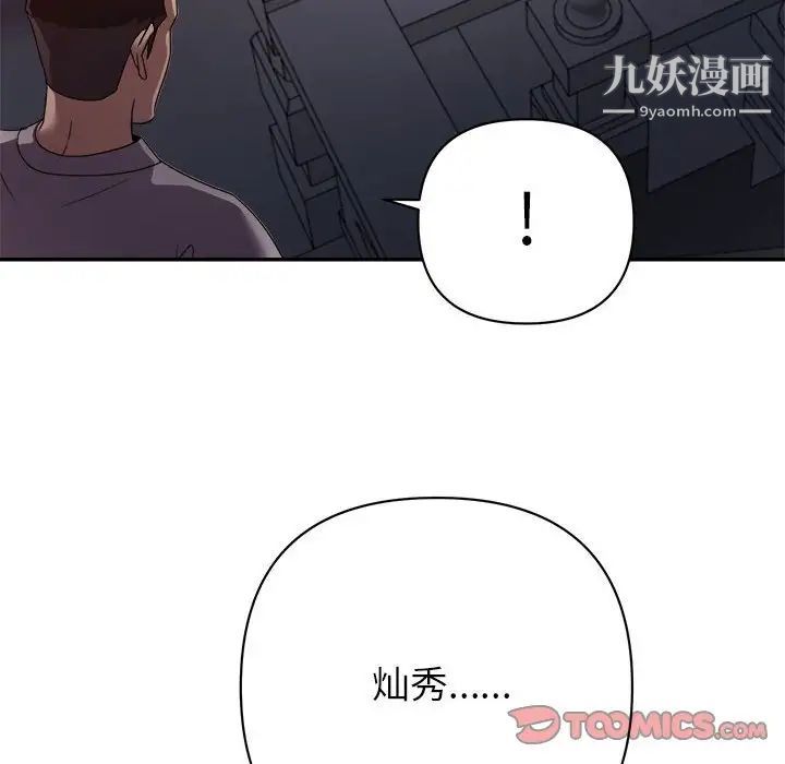 《暗恋必有回应》漫画 第10話