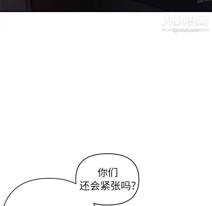 《暗恋必有回应》漫画 第10話