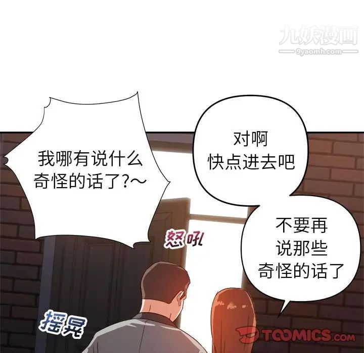 《暗恋必有回应》漫画 第10話