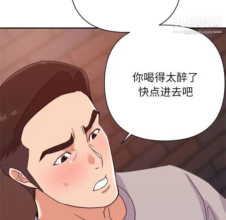 《暗恋必有回应》漫画 第10話