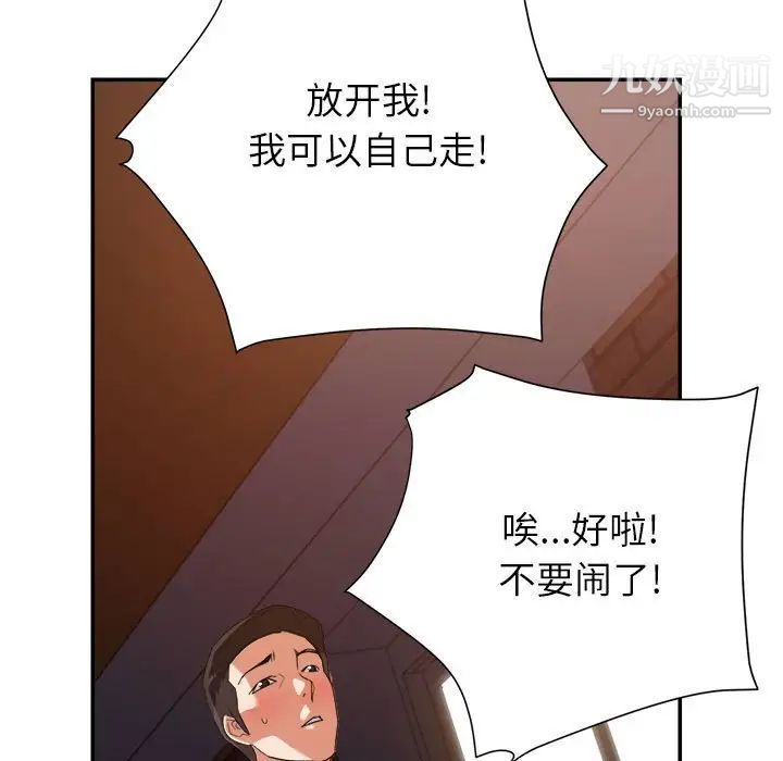 《暗恋必有回应》漫画 第10話