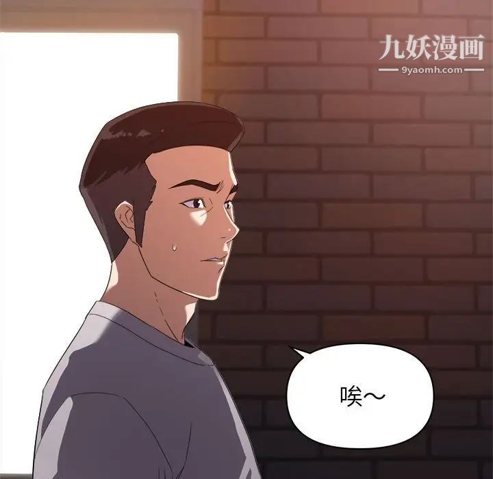 《暗恋必有回应》漫画 第10話