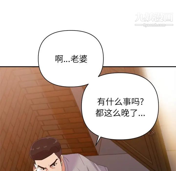 《暗恋必有回应》漫画 第10話