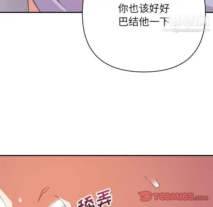 《暗恋必有回应》漫画 第10話