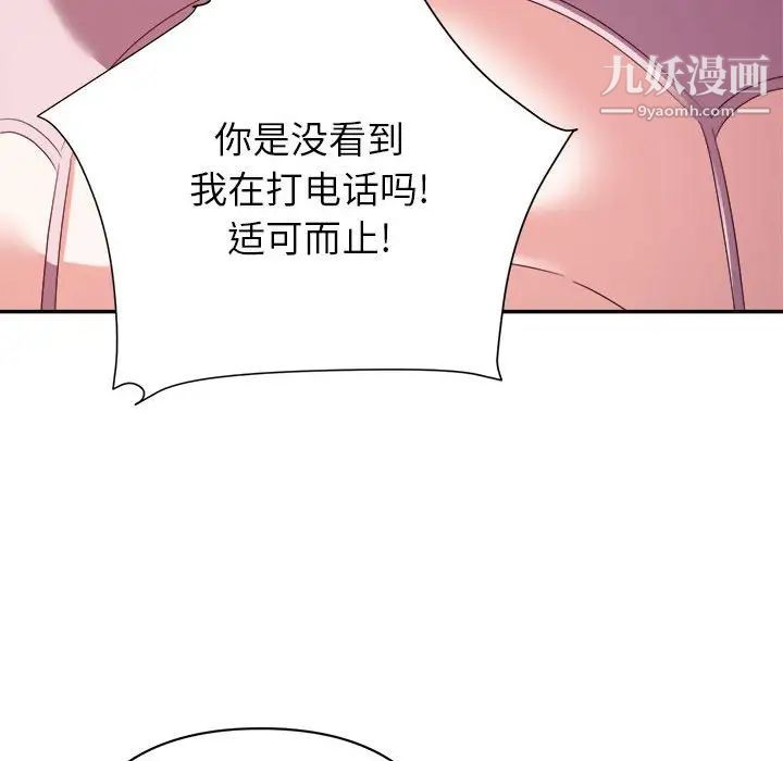 《暗恋必有回应》漫画 第10話