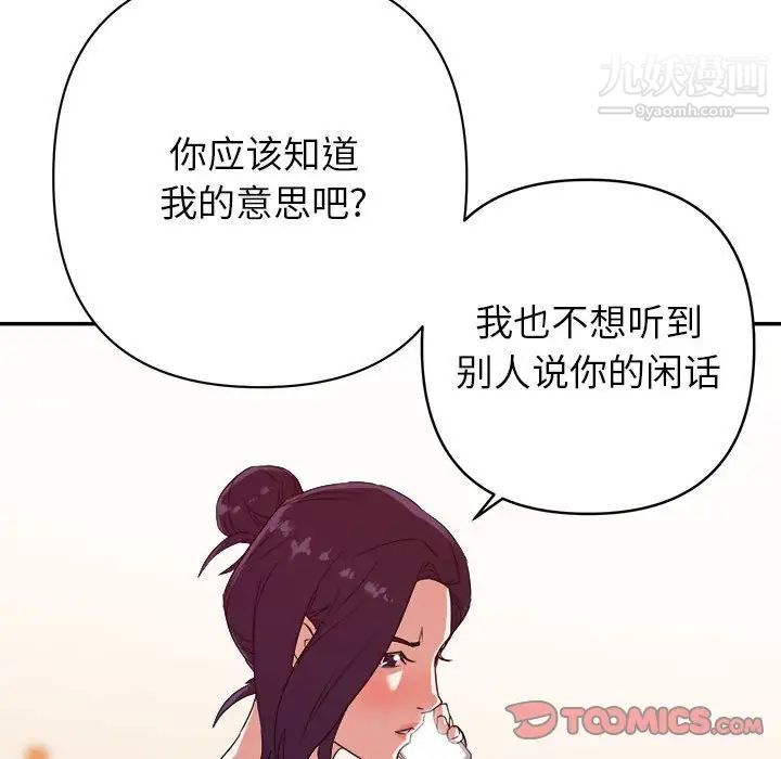 《暗恋必有回应》漫画 第10話