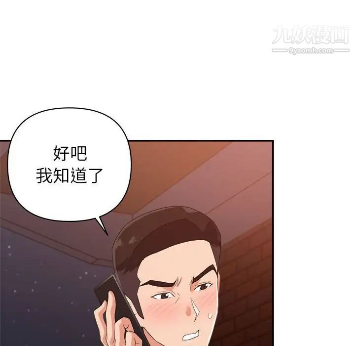 《暗恋必有回应》漫画 第10話