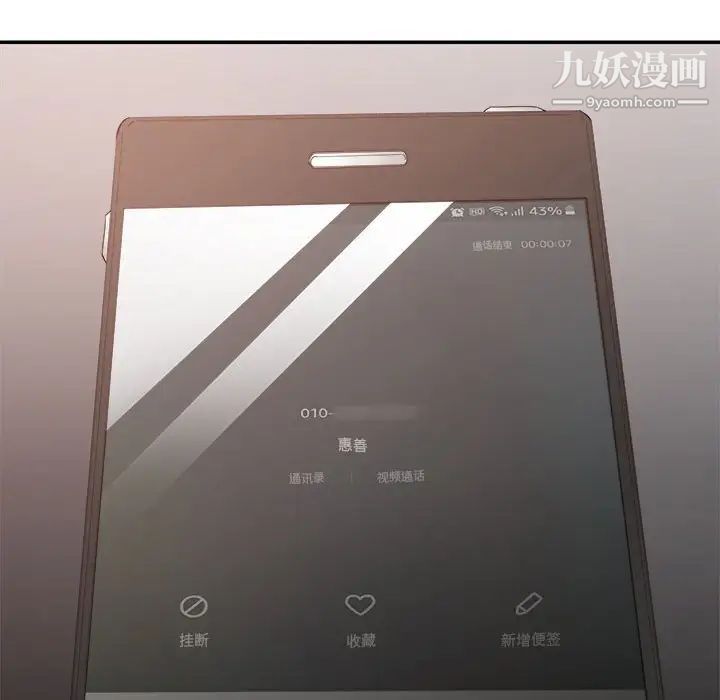 《暗恋必有回应》漫画 第10話