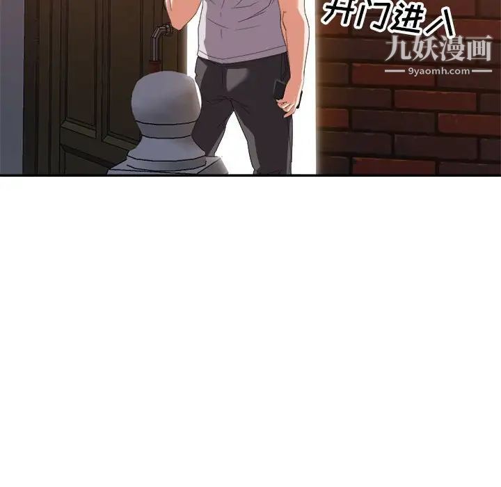 《暗恋必有回应》漫画 第10話
