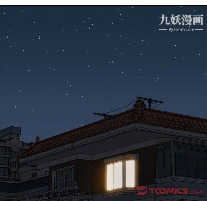 《暗恋必有回应》漫画 第10話