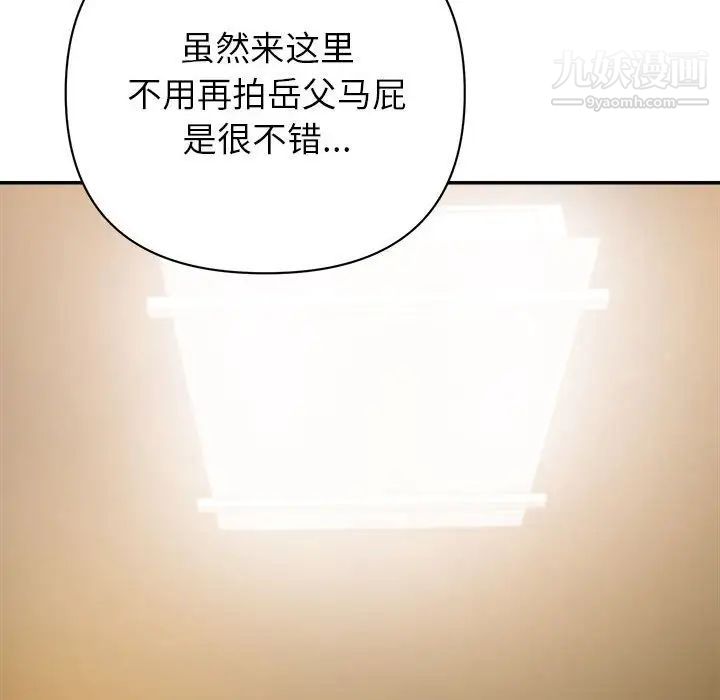《暗恋必有回应》漫画 第10話