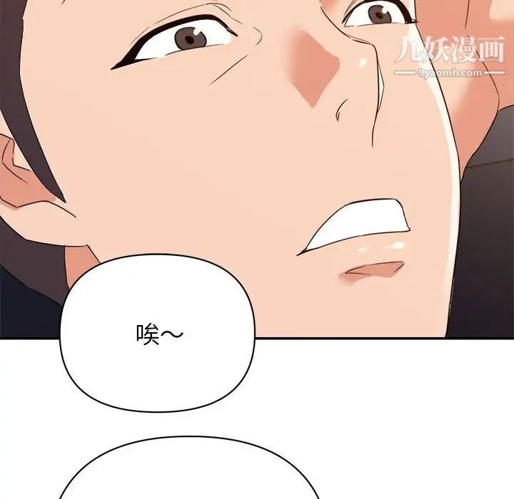 《暗恋必有回应》漫画 第10話