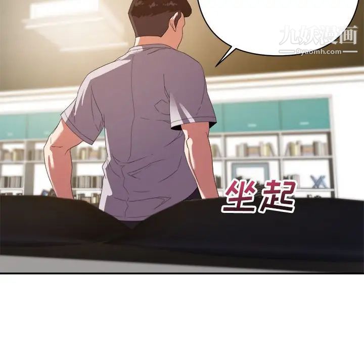 《暗恋必有回应》漫画 第10話