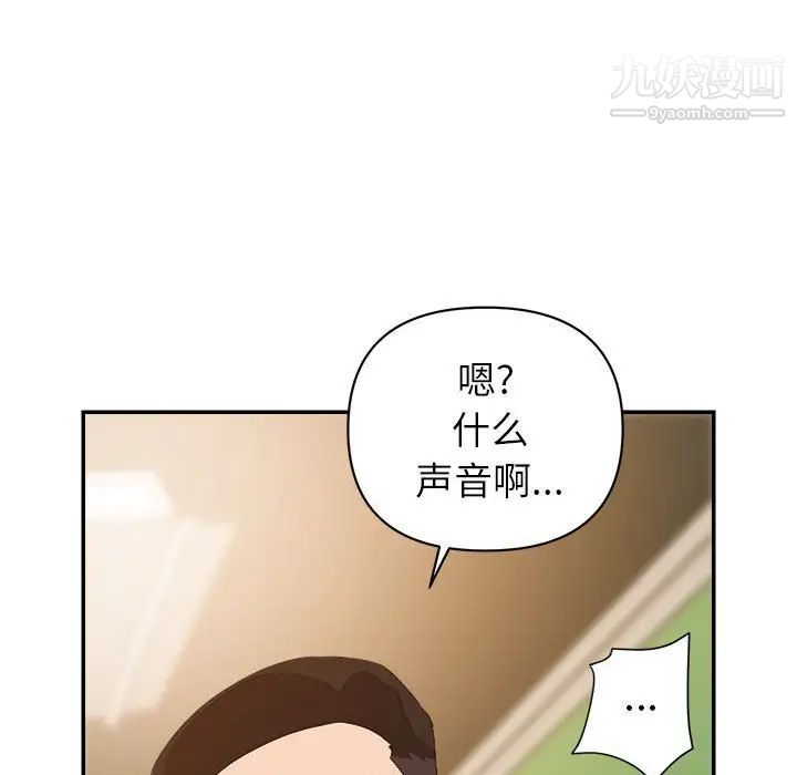 《暗恋必有回应》漫画 第10話
