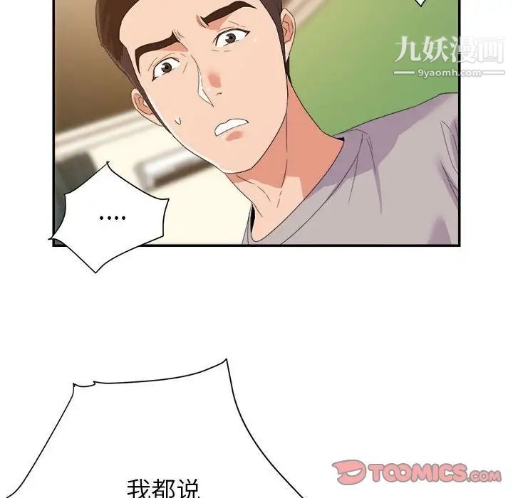 《暗恋必有回应》漫画 第10話