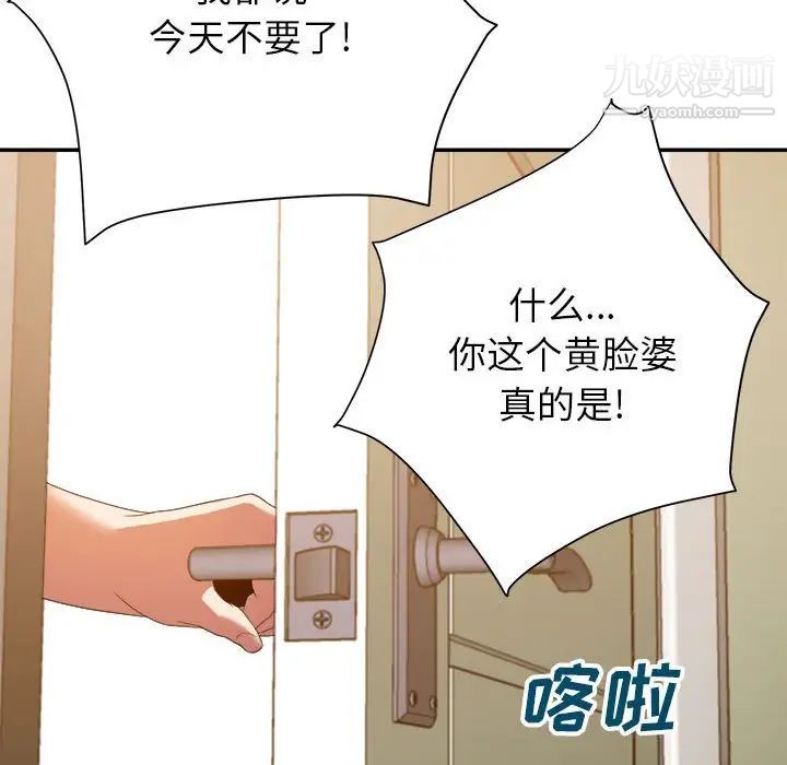 《暗恋必有回应》漫画 第10話