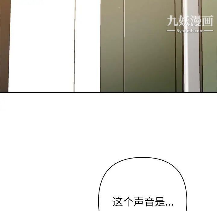 《暗恋必有回应》漫画 第10話