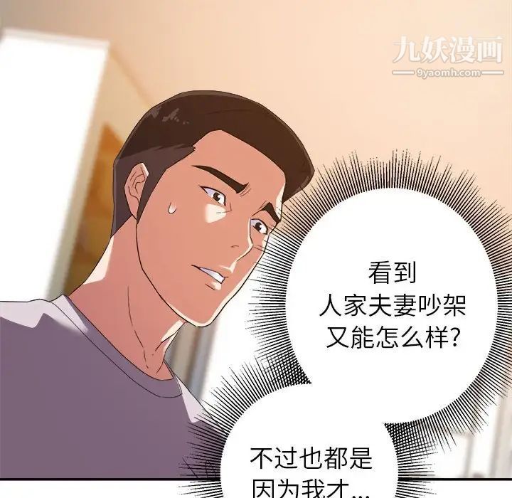 《暗恋必有回应》漫画 第10話