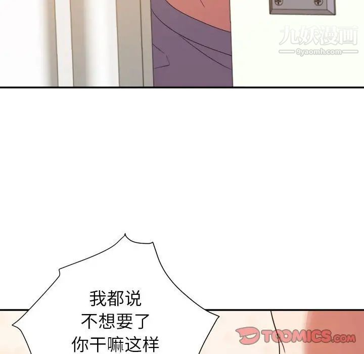 《暗恋必有回应》漫画 第10話