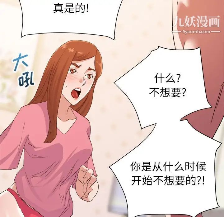 《暗恋必有回应》漫画 第10話