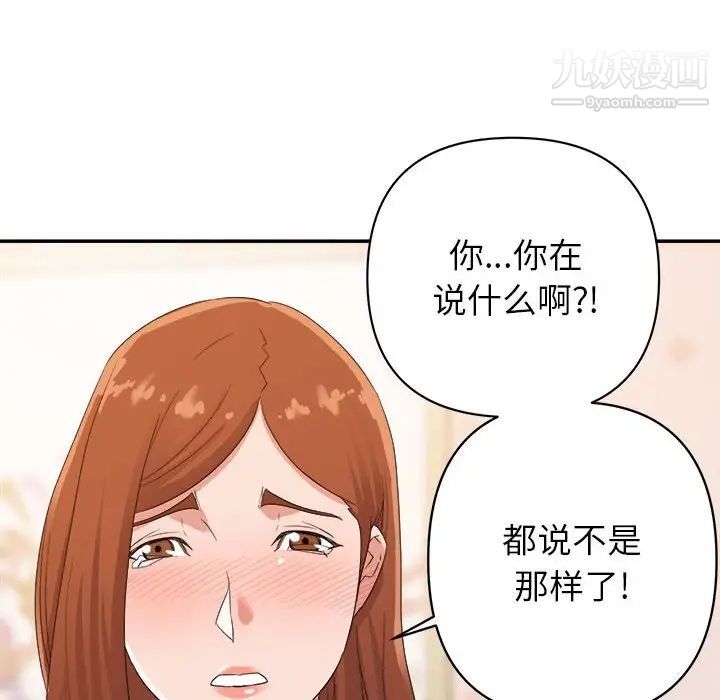 《暗恋必有回应》漫画 第10話