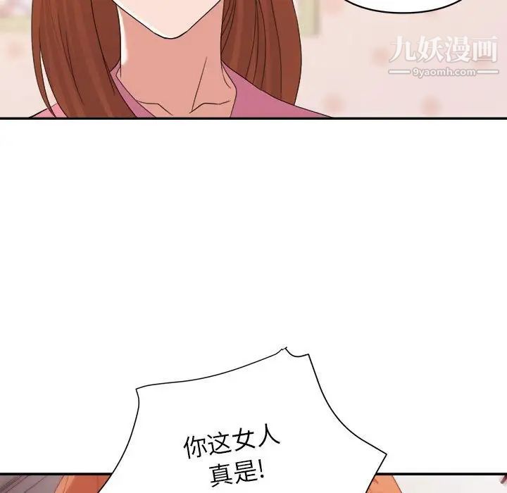 《暗恋必有回应》漫画 第10話